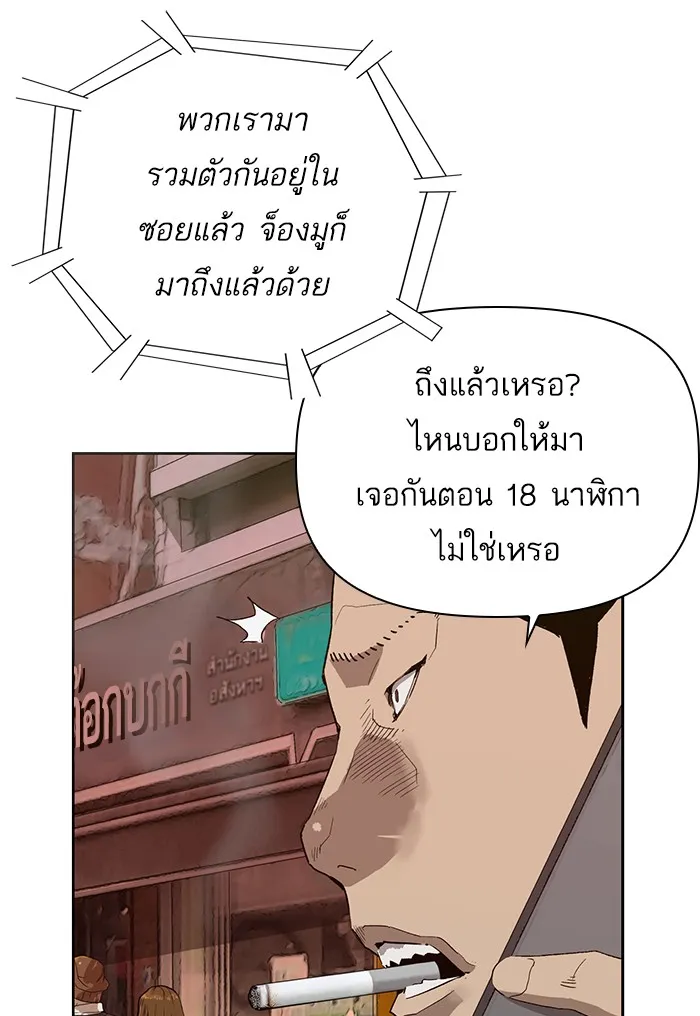 Weak Hero - หน้า 2