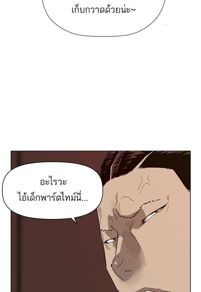 Weak Hero - หน้า 21