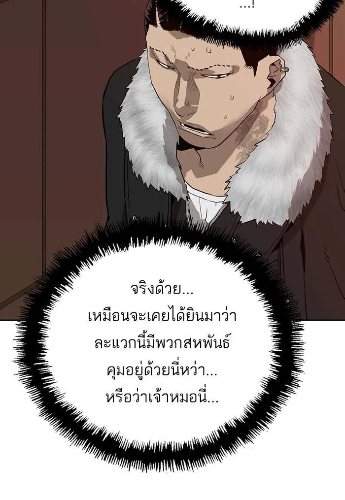 Weak Hero - หน้า 24