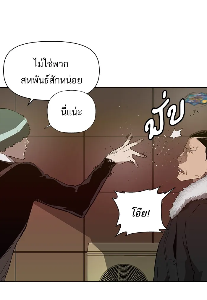 Weak Hero - หน้า 28