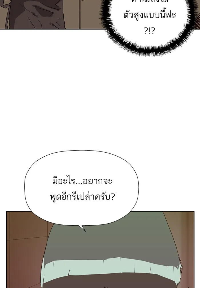 Weak Hero - หน้า 32