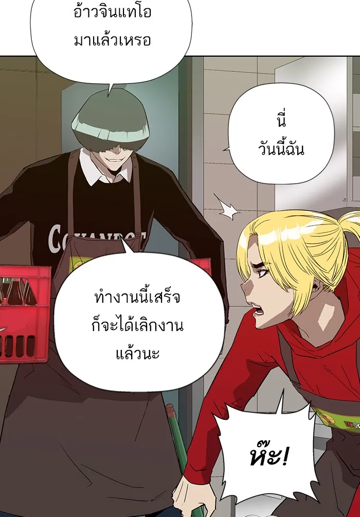 Weak Hero - หน้า 42