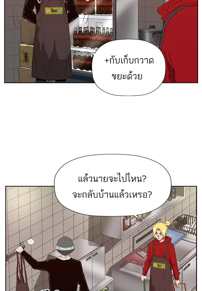 Weak Hero - หน้า 46