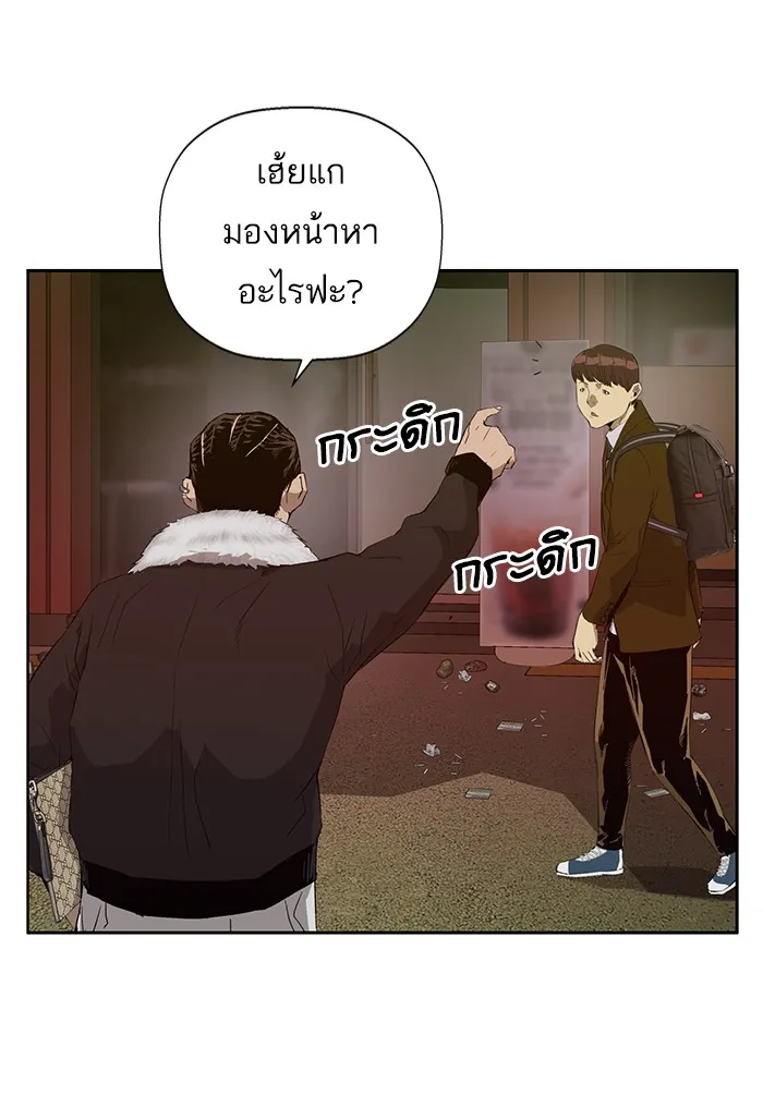 Weak Hero - หน้า 8