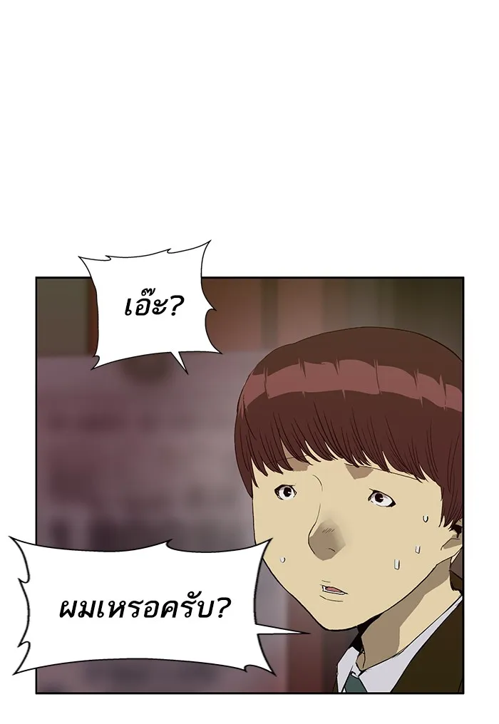 Weak Hero - หน้า 9