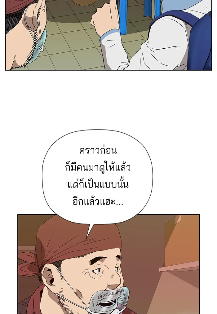 Weak Hero - หน้า 96