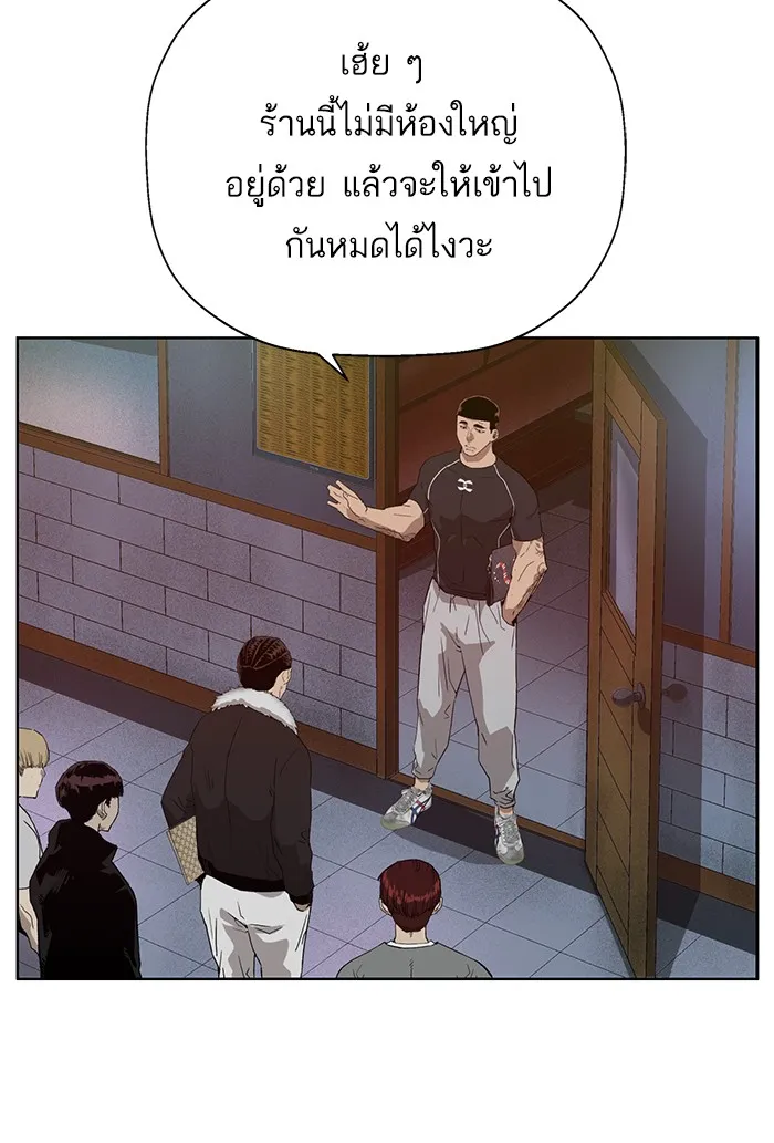 Weak Hero - หน้า 12