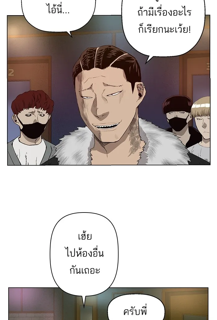 Weak Hero - หน้า 15