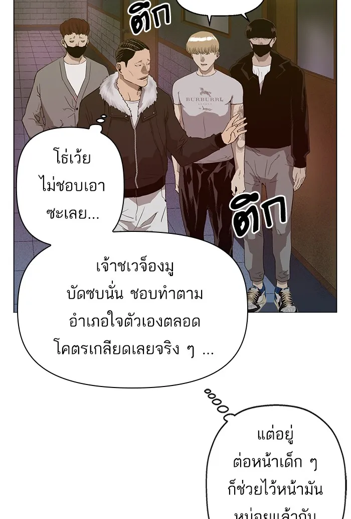 Weak Hero - หน้า 16