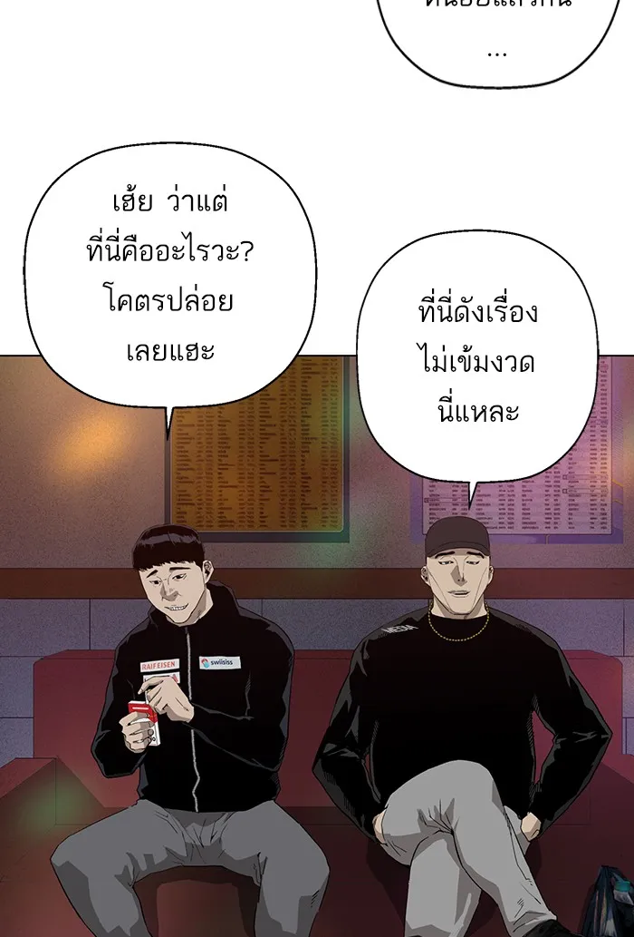 Weak Hero - หน้า 17