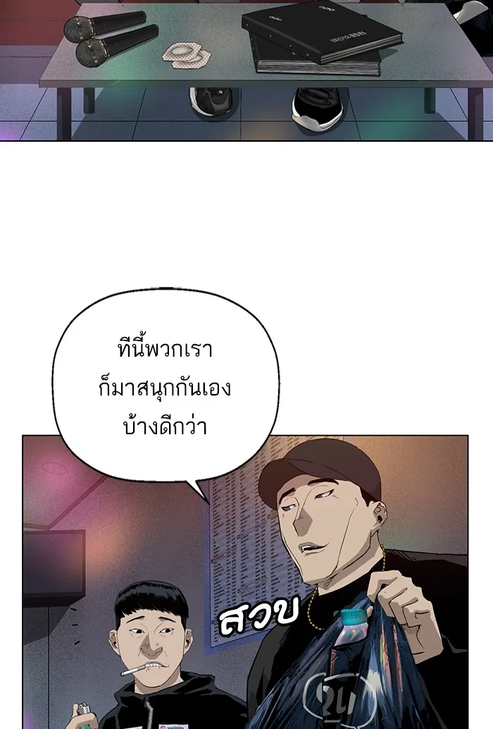 Weak Hero - หน้า 18