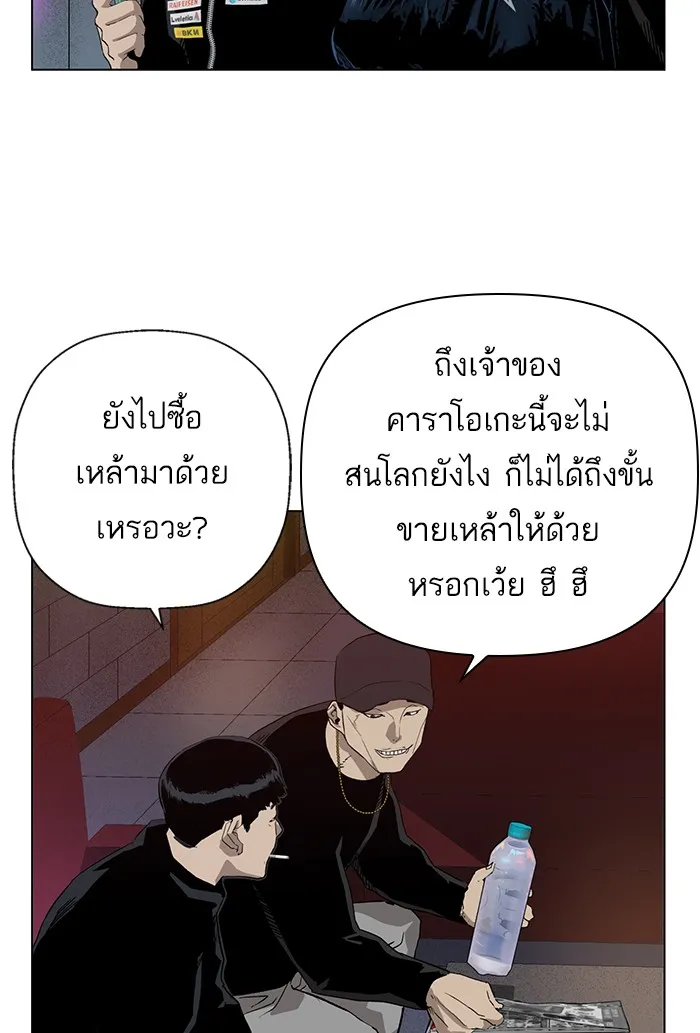 Weak Hero - หน้า 19