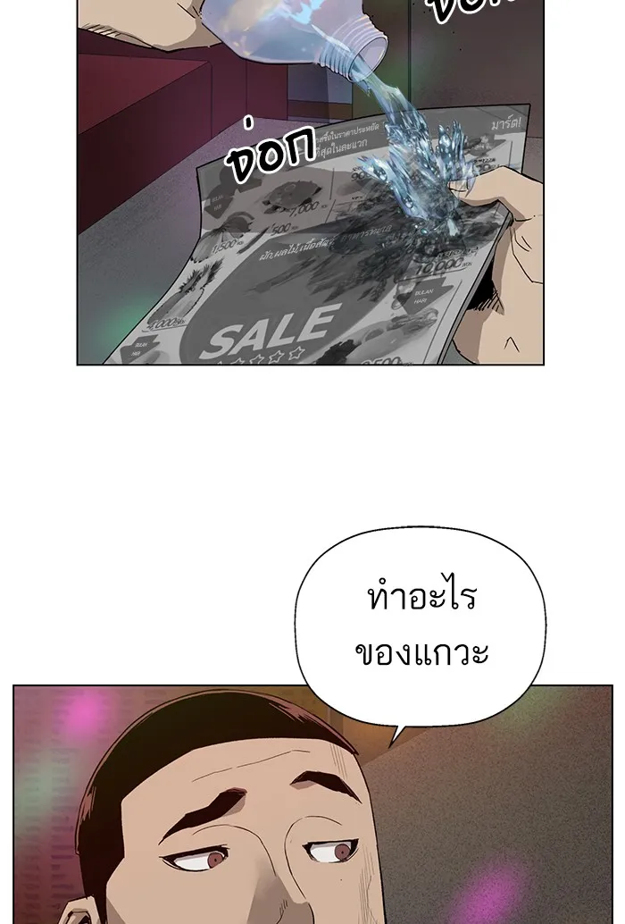 Weak Hero - หน้า 21