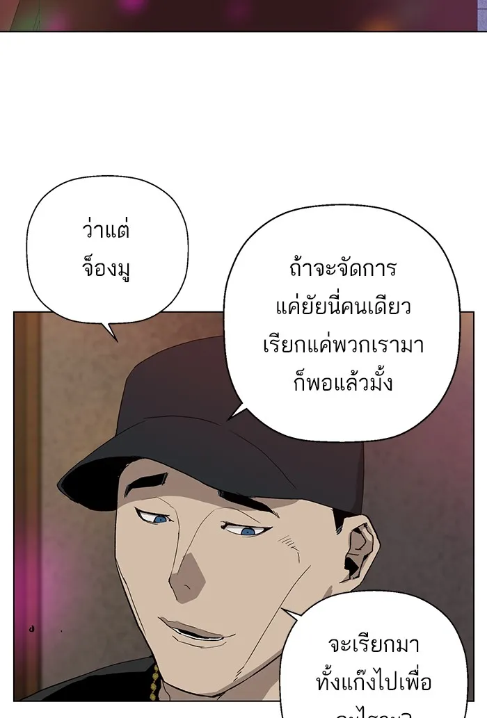 Weak Hero - หน้า 24