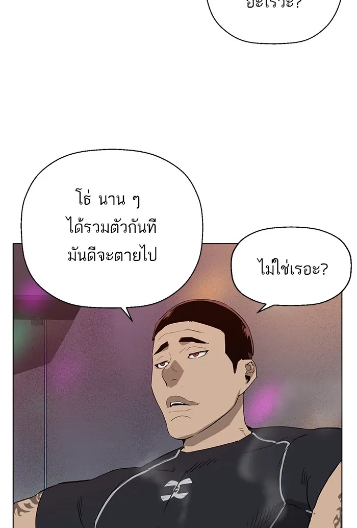 Weak Hero - หน้า 25