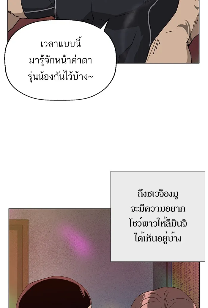 Weak Hero - หน้า 26