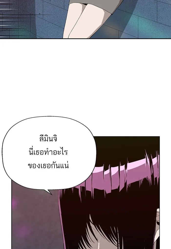 Weak Hero - หน้า 38