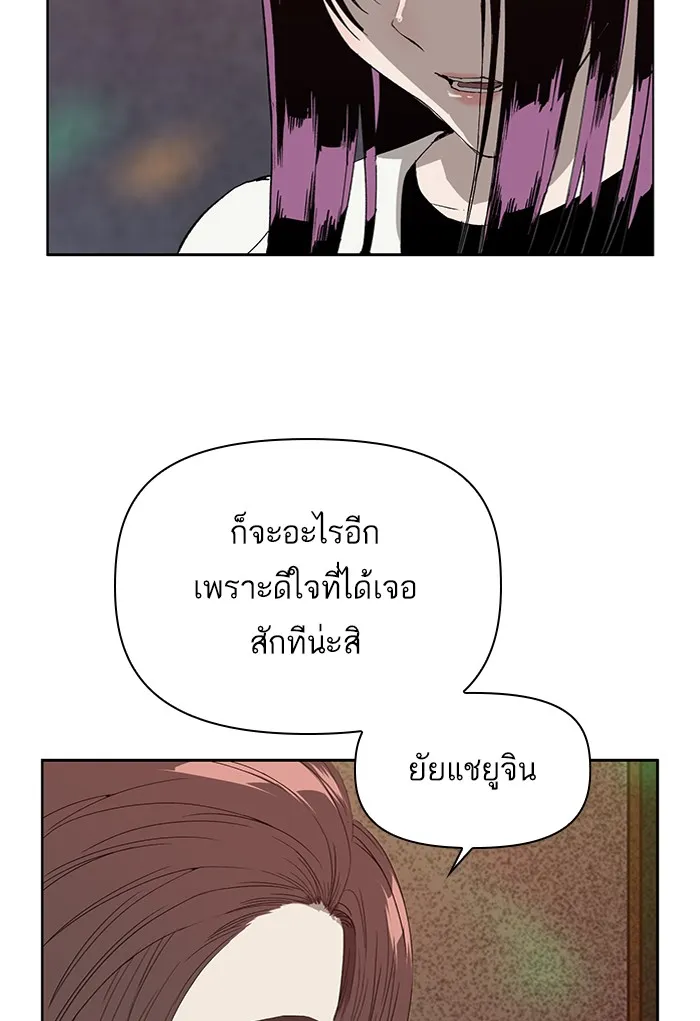 Weak Hero - หน้า 39