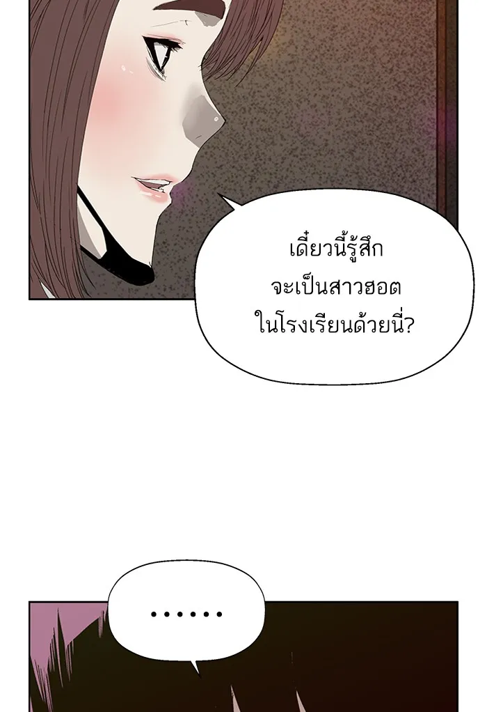 Weak Hero - หน้า 40