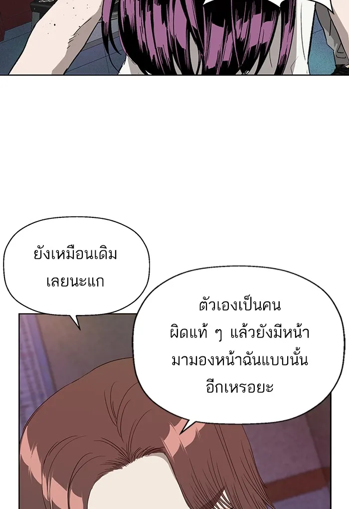 Weak Hero - หน้า 43