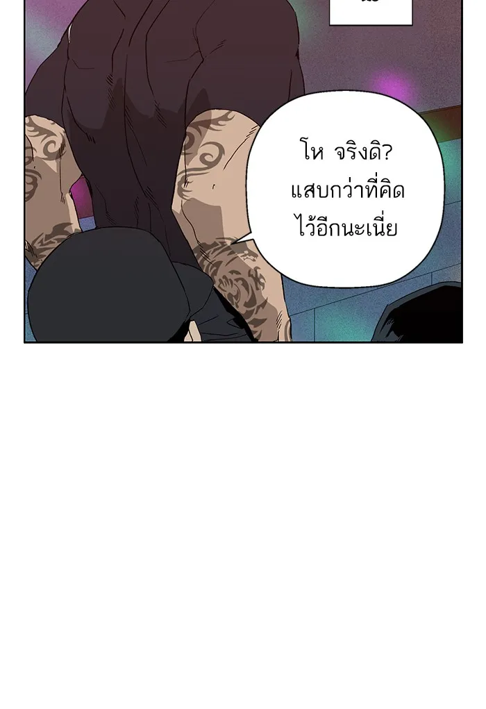 Weak Hero - หน้า 56