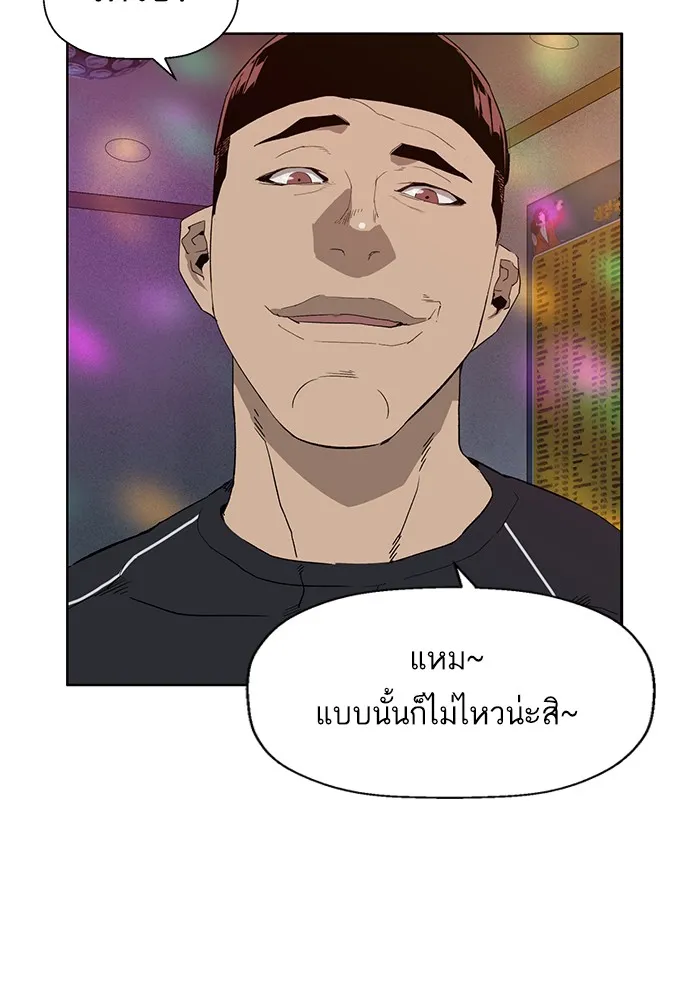 Weak Hero - หน้า 58