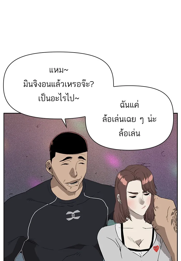 Weak Hero - หน้า 66