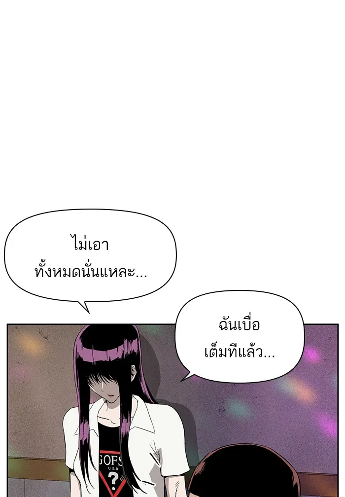 Weak Hero - หน้า 68