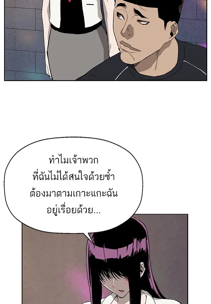 Weak Hero - หน้า 69