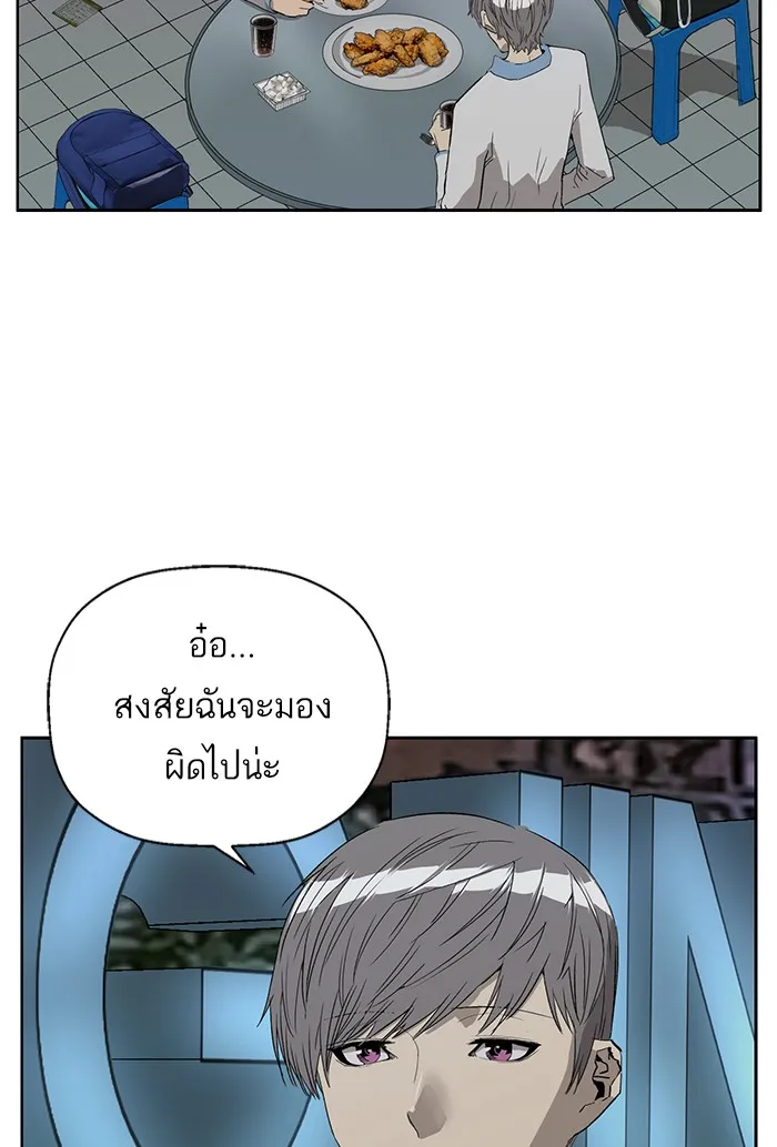 Weak Hero - หน้า 7