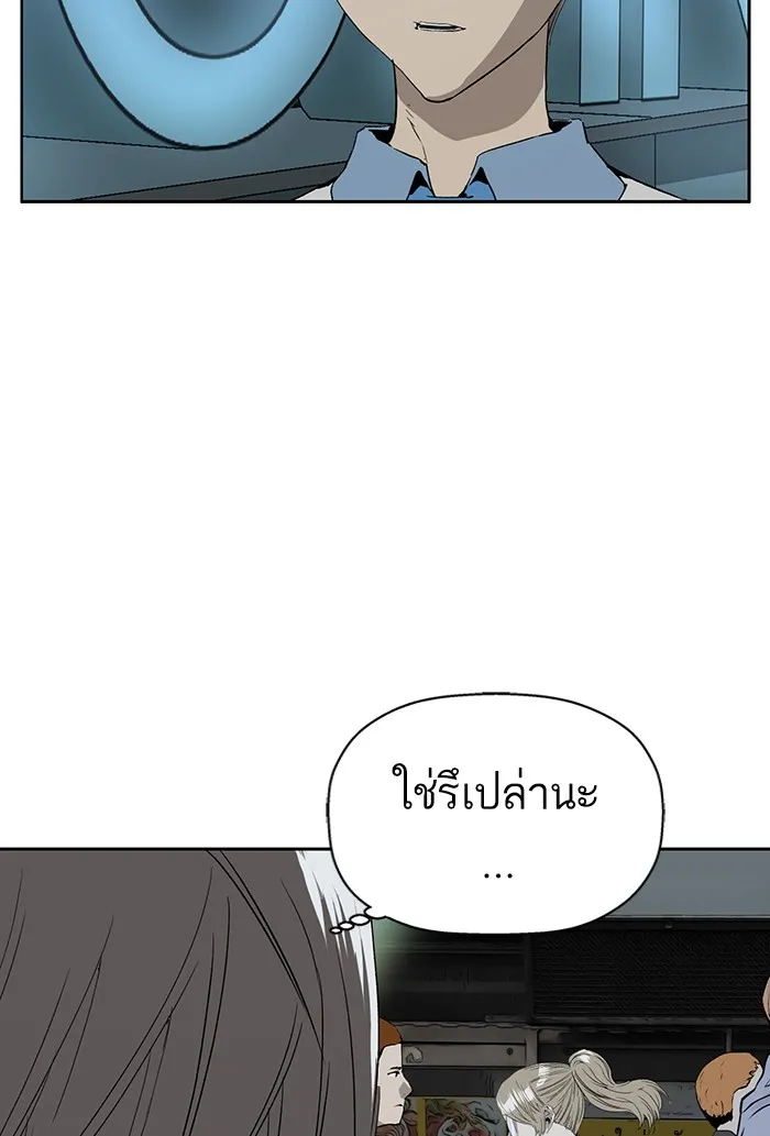 Weak Hero - หน้า 8