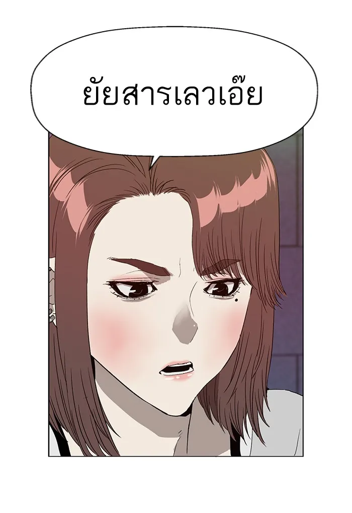 Weak Hero - หน้า 93