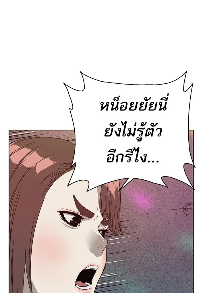 Weak Hero - หน้า 95