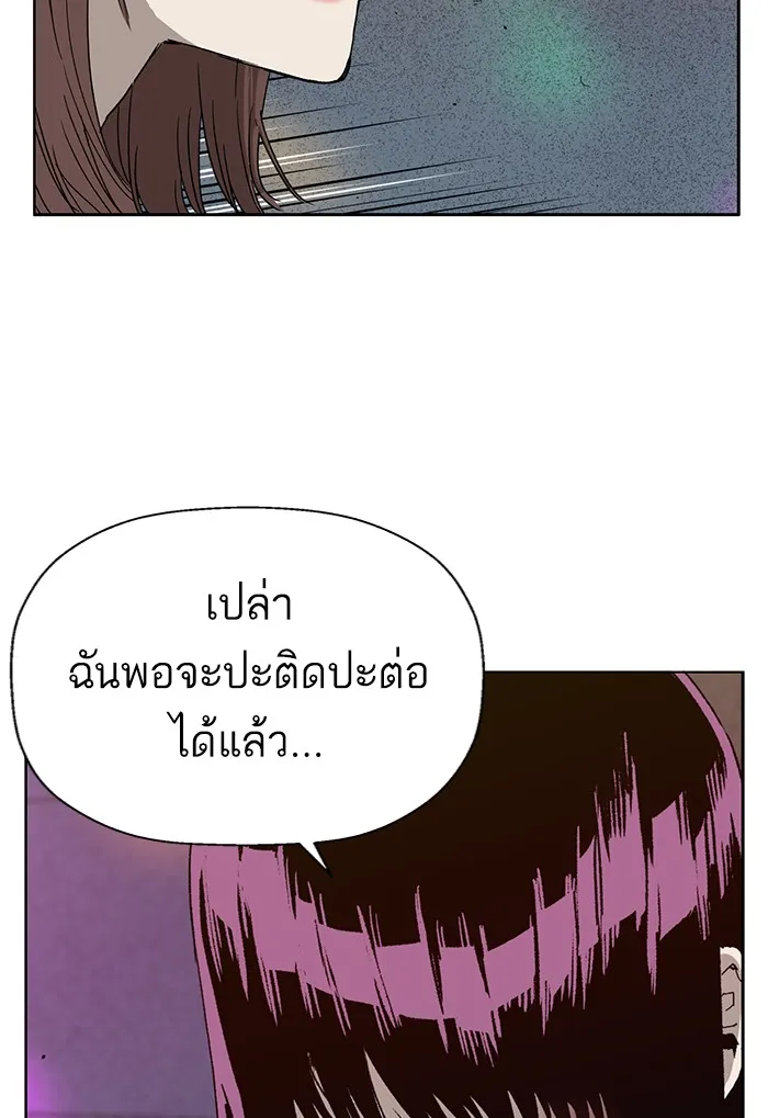 Weak Hero - หน้า 96