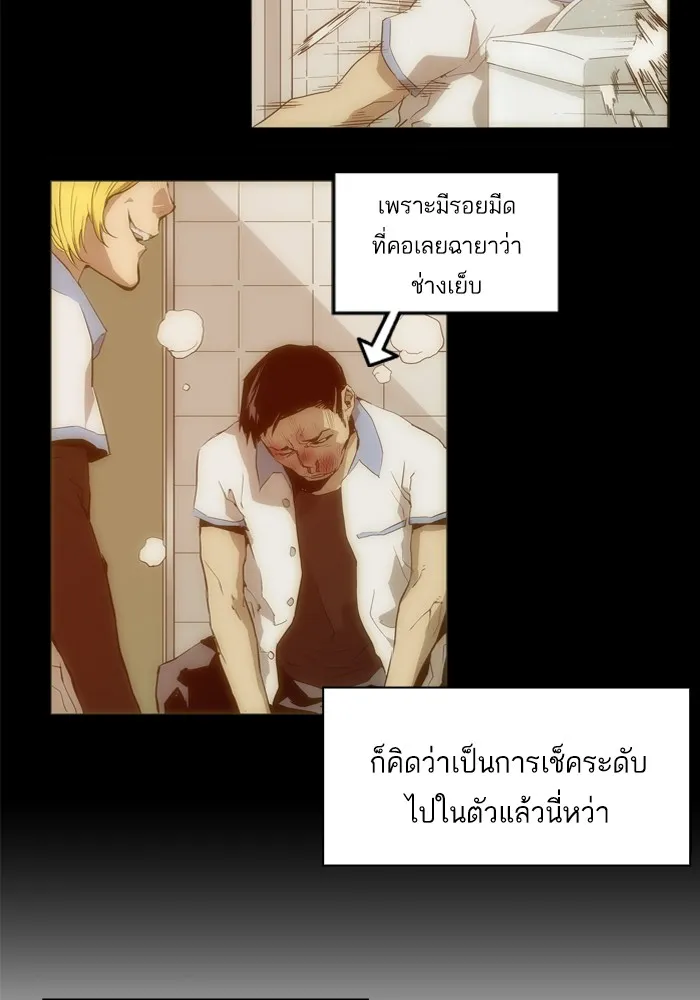 Weak Hero - หน้า 14