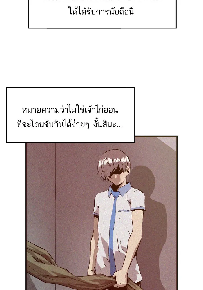 Weak Hero - หน้า 17