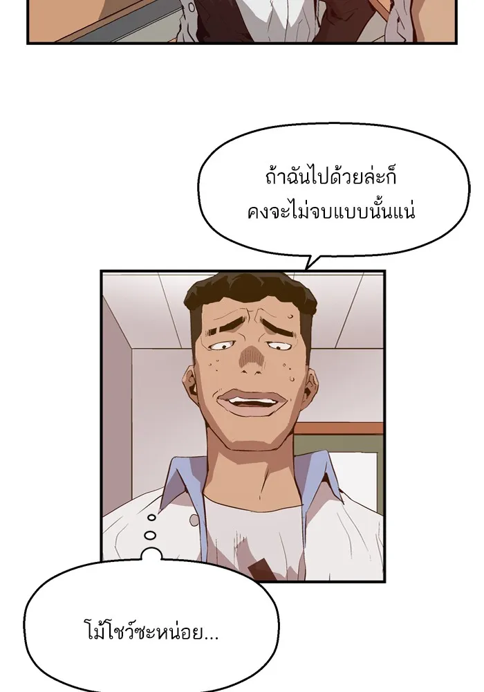 Weak Hero - หน้า 22