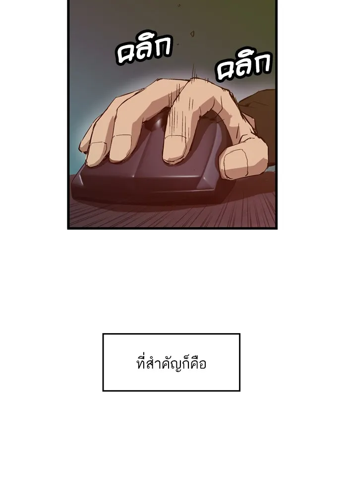 Weak Hero - หน้า 27