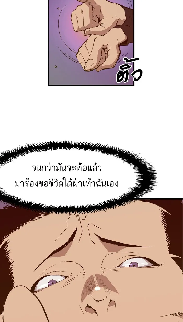 Weak Hero - หน้า 29