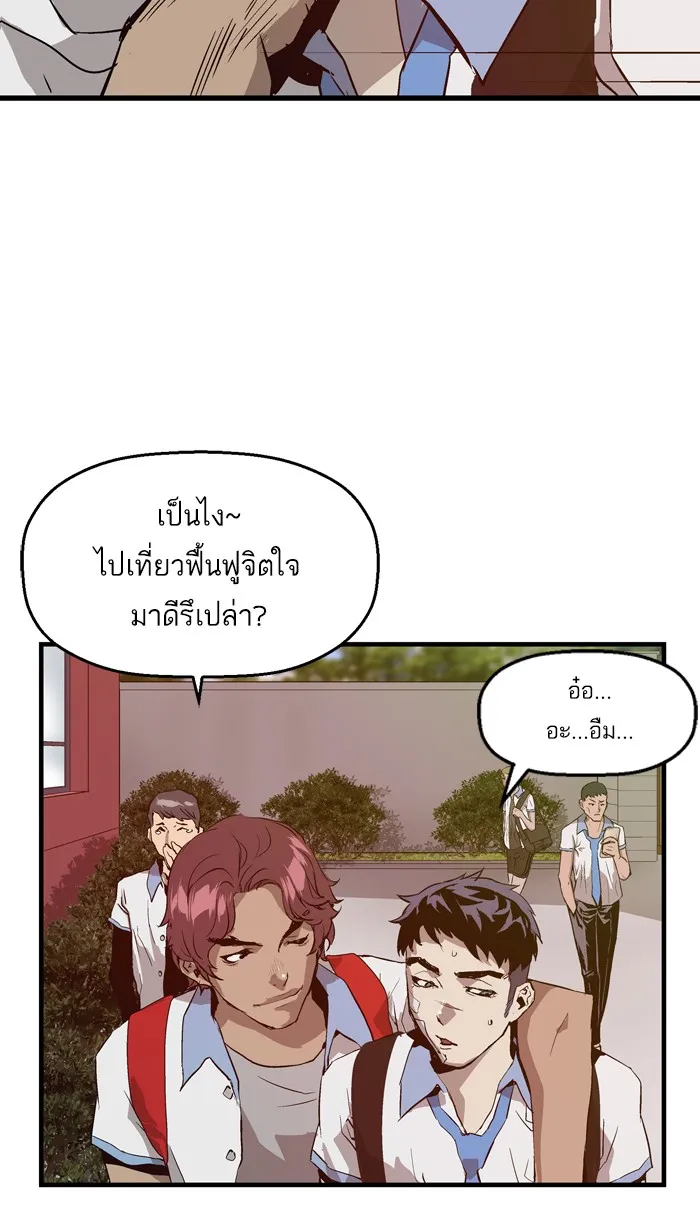 Weak Hero - หน้า 38