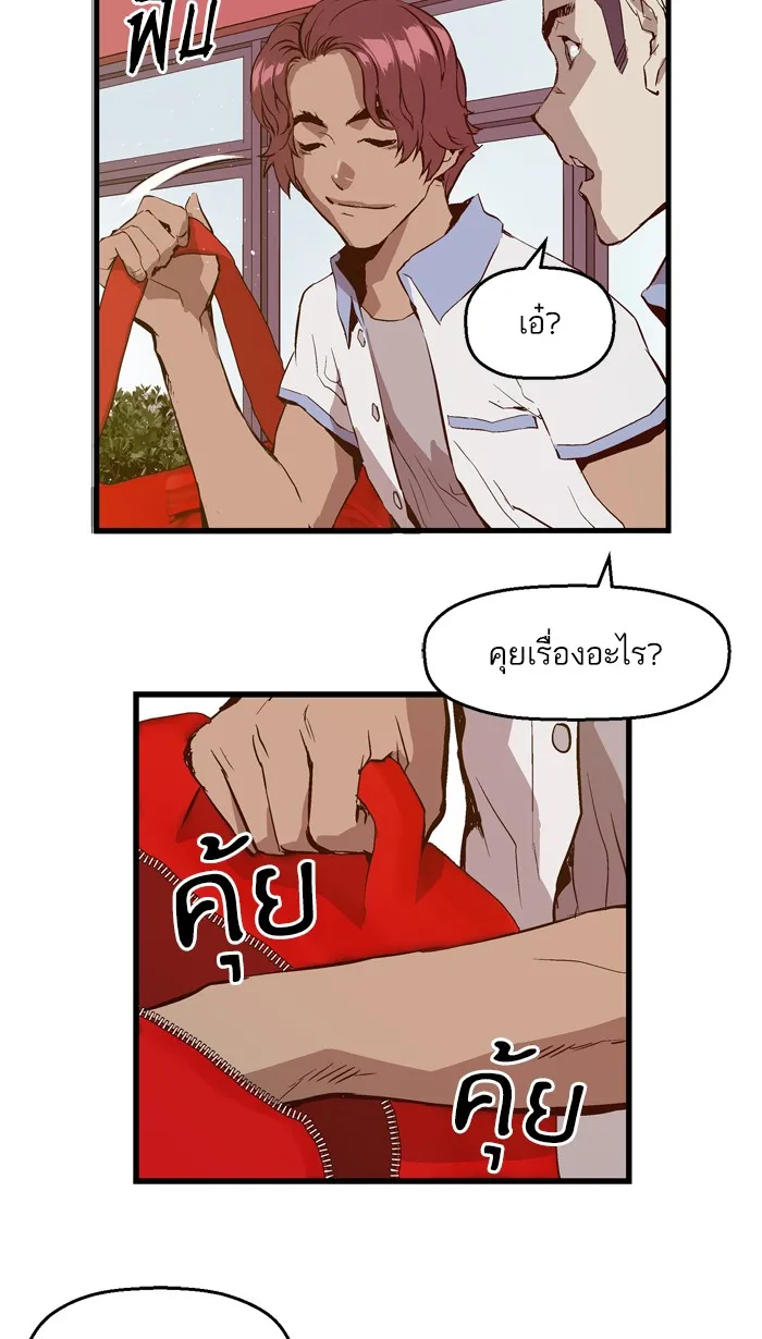 Weak Hero - หน้า 42