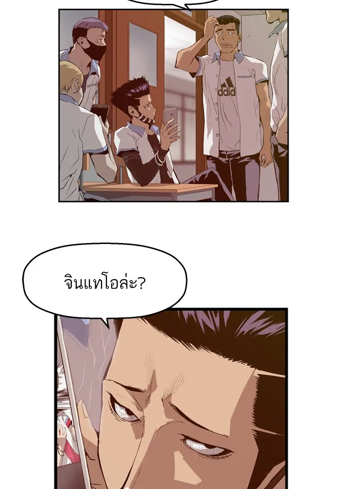 Weak Hero - หน้า 6