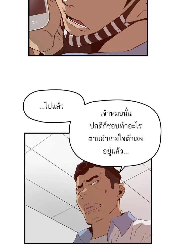 Weak Hero - หน้า 7