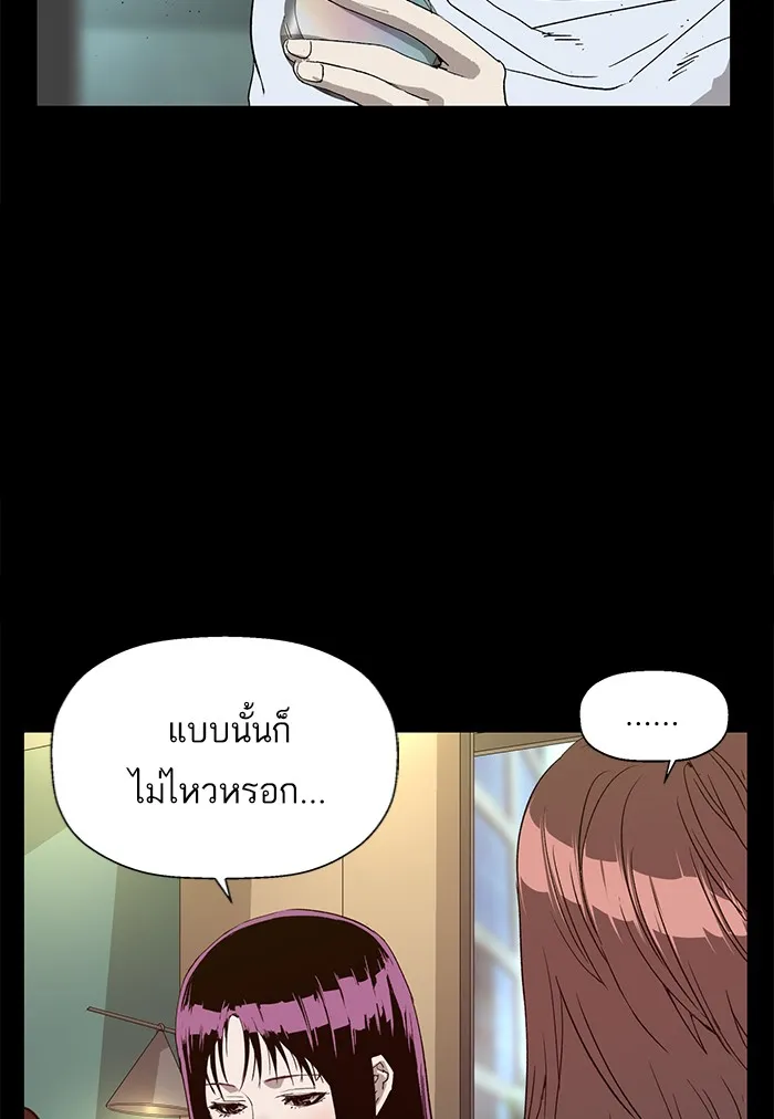 Weak Hero - หน้า 10