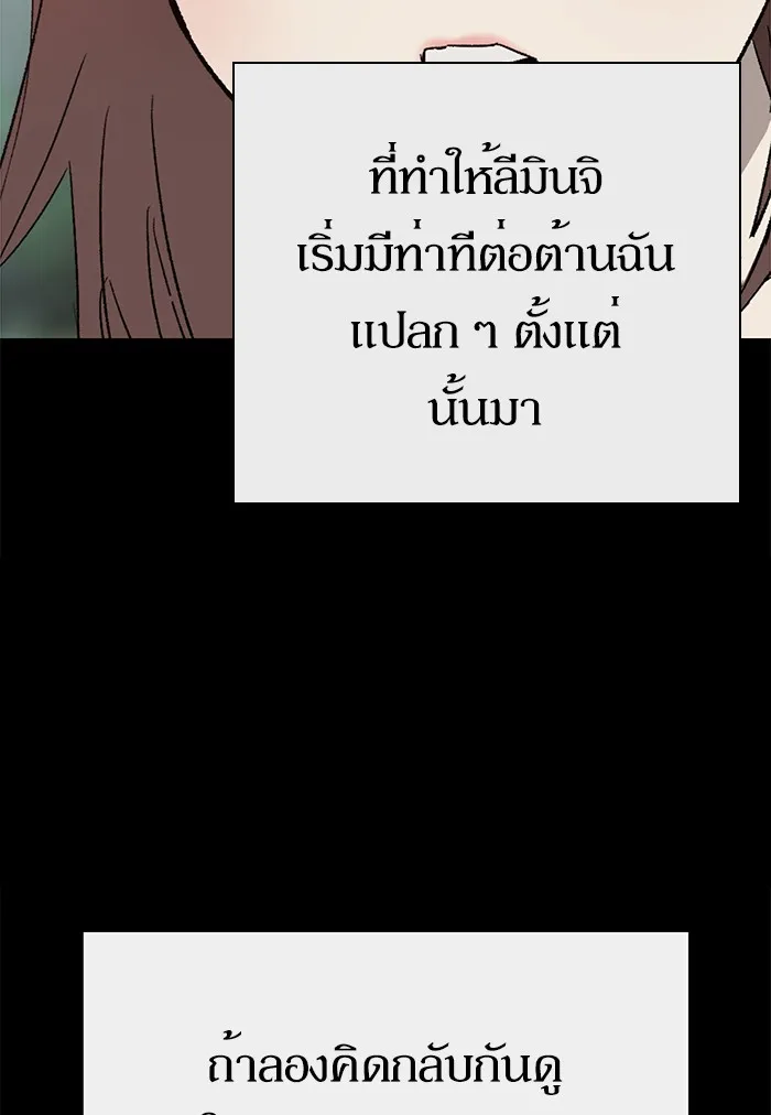 Weak Hero - หน้า 14