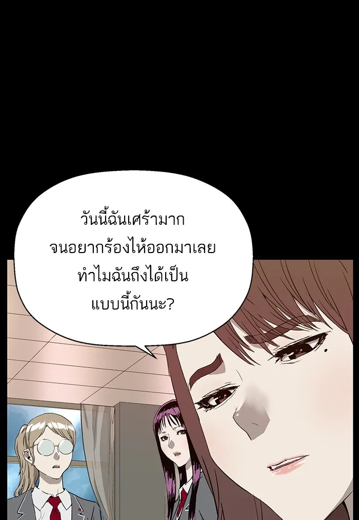 Weak Hero - หน้า 20