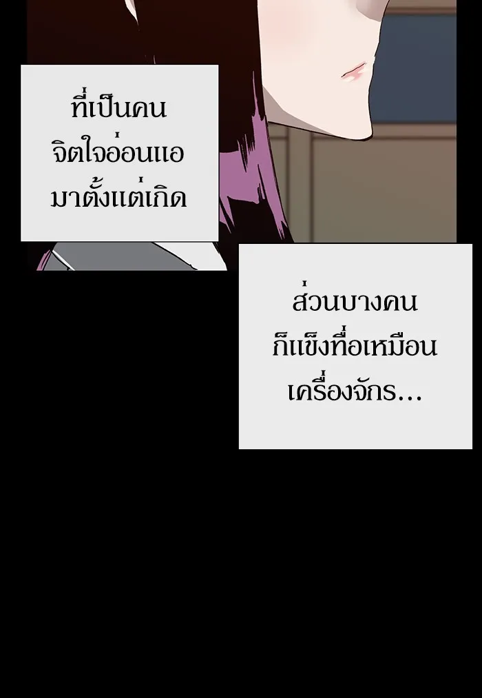 Weak Hero - หน้า 28