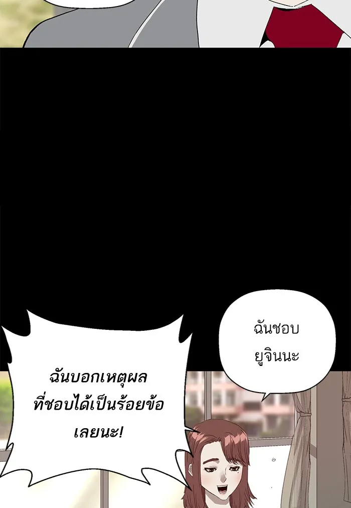 Weak Hero - หน้า 3