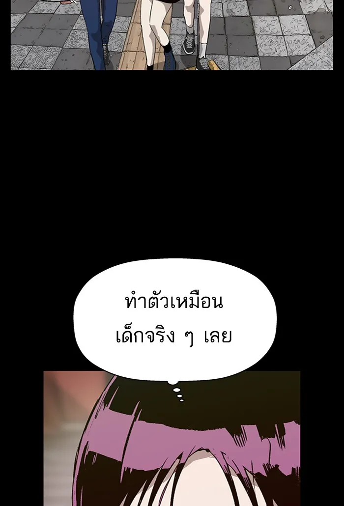 Weak Hero - หน้า 39