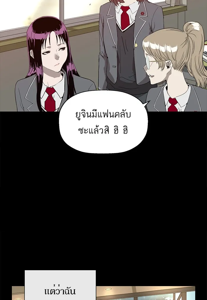 Weak Hero - หน้า 4